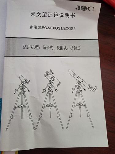 Telescope manual, its all Chinese